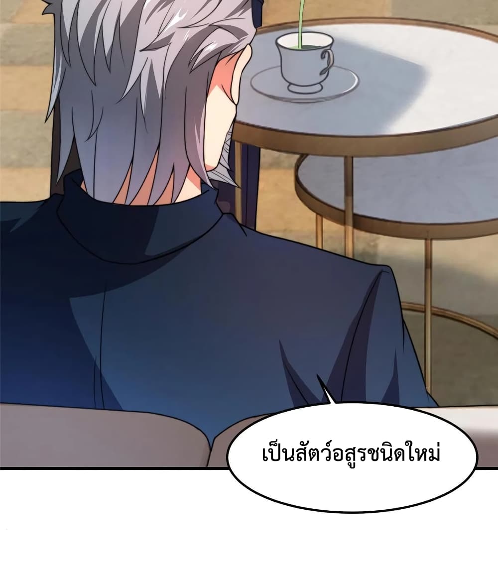 Monster Pet Evolution ตอนที่ 92 (8)